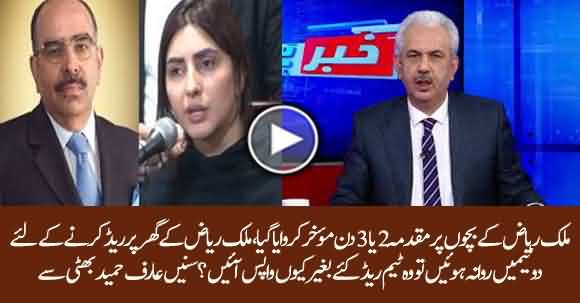 Why Police Teams Returned Without Raiding Malik Riaz House In Uzma Khan Case? Arif Hameed Bhatti Reveals