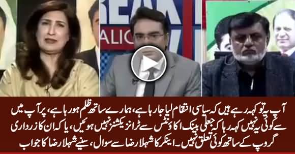 Why PPP Not Denying Fake Accounts & Its Linke With Zardari Group? Anchor Asks Shehla Raza