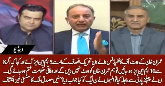 Why PPP Wasn't Interested To Topple Federal Govt on The Day of No Confidence? Dr Musadiq Malik's Sensational Revelation