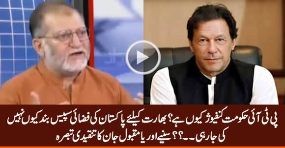 Why PTI Govt Not Closing Pakistan's Airspace For India - Orya Maqbool Jan Critical Analysis