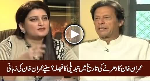 Why PTI Is Considering to Change Date of Islamabad Lockdown? - Watch Imran Khan's Reply