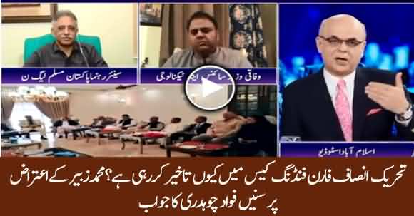Why PTI Is Trying To Evade Foreign Funding Case? Fawad Ch Replies