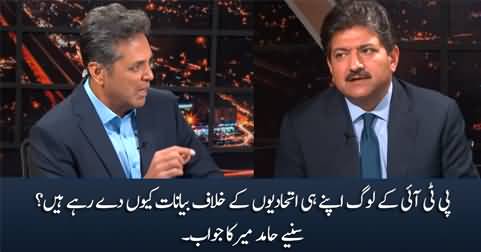 Why PTI leaders giving statements against their own allies - Hamid Mir's analysis