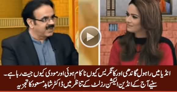 Why Rahul Gandhi Failed And Modi Won? Listen Dr. Shahid Masood's Analysis