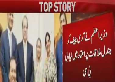 Why Sajjan Jindal Meets Nawaz Sharif In Murree