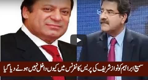 Why Sami Ibrahim Was Not Allowed in Nawaz Sharif Press Conference in USA?