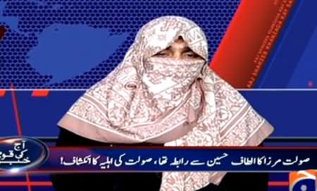 Why Saulat Mirza's Sister Slapped on the Face of MQM Leader Qamar Manzoor - Listen By Saulat's Wife