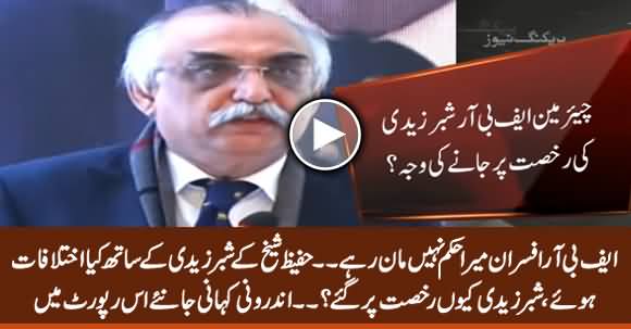 Why Shabbar Zaidi Went on Leave? Inside Story of Hafeez Sheikh & Shabbar Zaidi Differences