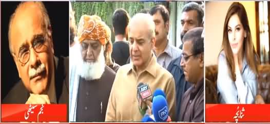 Why Shahbaz Sharif Demands Early Elections? Najam Sethi's Analysis