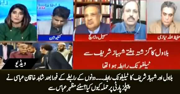 Why Shahid Khaqan Abbasi Attacked PPP Just After Bilawal And Shahbaz Sharif's Contact? Mazhar Abbas Tells