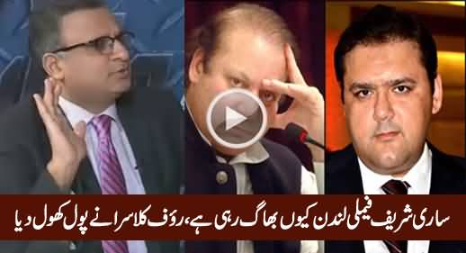 Why Sharif Family Gathering in London? Rauf Klasra Reveals Inside Story