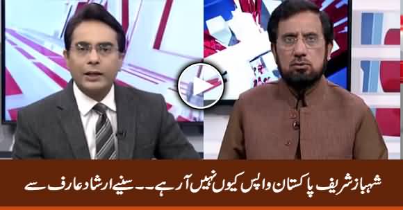 Why Shehbaz Sharif Is Not Coming Back to Pakistan? Irshad Arif Analysis