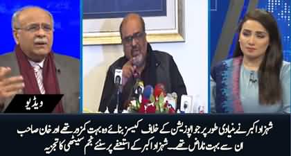 Why Shehzad Akbar kicked out by PM Imran Khan? Najam Sethi's analysis