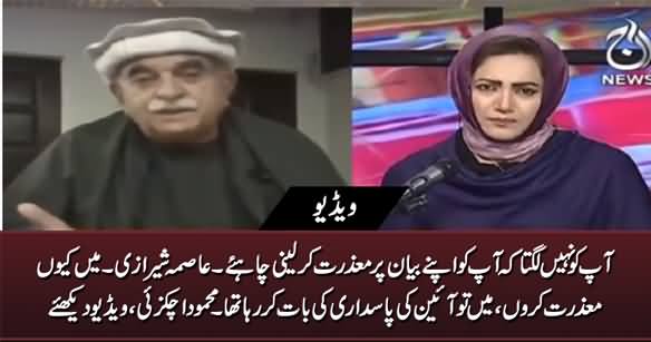 Why Should I Apologize? Mehmood Achakzai Refused to Apologize on His Statement About Lahoris