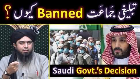 Why Tableeghi Jamaat is banned in Saudi Arabia? A critical analysis By Engr. Muhammad Ali Mirza