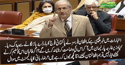 Why Taliban stopped Pakistan army from fencing the border - Raza Rabbani raises question in Parliament