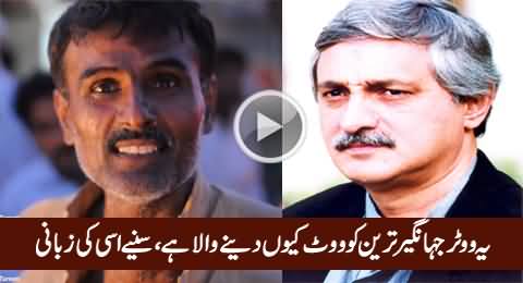 Why This Man Is Going To Vote For Jahangir Tareen in NA-154 By-Election