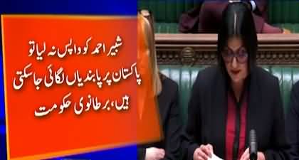 Why UK Home Secretary Shabana Mahmood is facing severe criticism by Pakistani community?