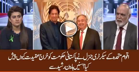 Why UN Secretary General Payed Tribute To Pakistan Govt? Haroon Ur Rasheed Tells