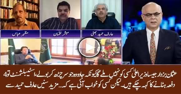 Why Usman Buzdar Is Imran Khan's Favourite And Can't Be Removed? Arif Hameed Bhatti Explains