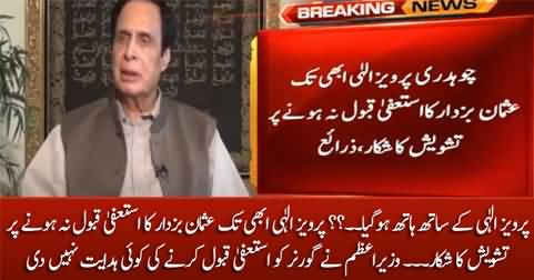 Why Usman Buzdar's resignation not accepted yet? Chaudhry Pervez Elahi upset