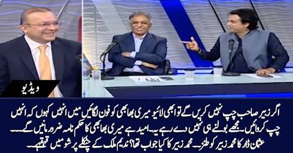 Why Usman Dar Desired to Talk to Muhammad Zubair's Wife in A Live Show?
