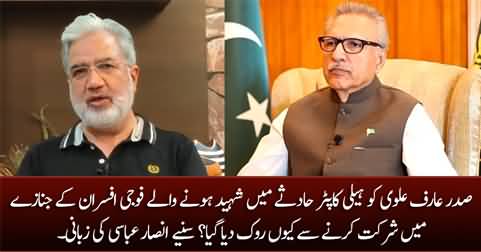 Why was President Alvi barred from attending martyrs' funeral? Details by Ansar Abbasi