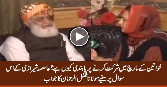 Why Women Are Not Allowed to Join Your March? Asma Sherazi Asks, Listen Maulana's Reply