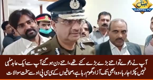 Why You Are Unable to Arrest Abid Malhi? Journalists Ask Tough Questions From CCPO Umar Sheikh