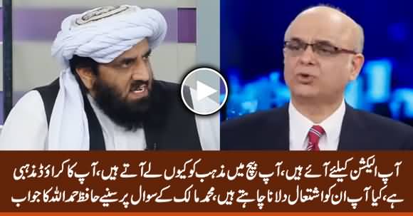 Why You Bring Religion In Politics? Muhammad Malick's Critical Questions to Hafiz Hamdullah