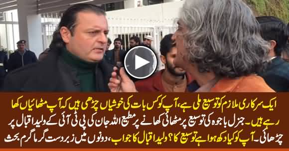 Why Are You Eating Sweets on Bajwa's Extension - Matiullah Jan's Heated Debate With Waleed Iqbal