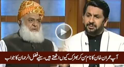 Why You Got Hyper on Imran Khan's Name? - Listen Maulana Fazal-ur-Rehman's Reply