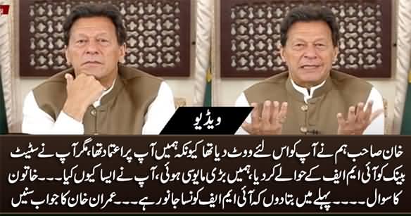 Why You Handed Over State Bank to IMF? Female Caller Asks PM Imran Khan
