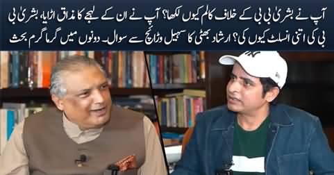 Why you insulted and mocked Bushra Bibi? - Irshad Bhatti asks Sohail Warraich