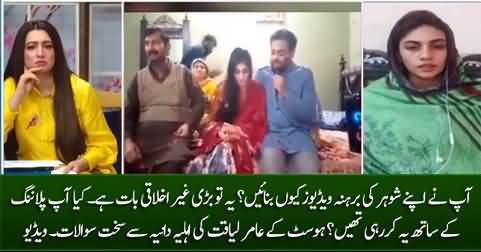 Why you made indecent videos of your husband? Host grills Aamir Liaquat's wife