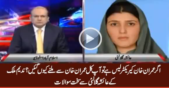 Why You Met Imran Khan If He Is Characterless? Nadeem Malik Asks Tough Questions From Gulalai