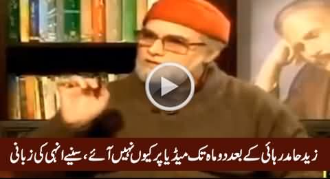 Why Zaid Hamid Didn't Appear on Media For Two Months After His Release