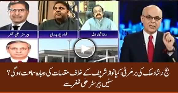 Will Cases Against Nawaz Sharif Be Heard Again After Dismissal Of Judge Arshad Malik? Barrister Ali Zafar Replies