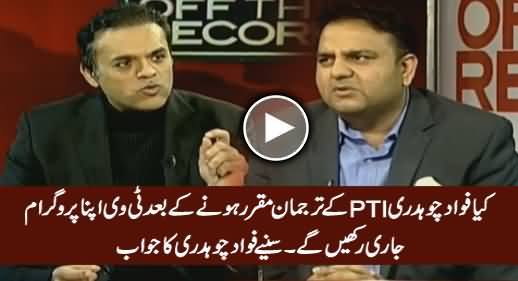 Will Fawad Chaudhry Continue His Show After Being Appointed PTI Spokesperson, Watch His Reply