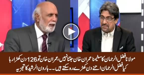 Will Fazal ur Rehman Be Able to Hold Successful Sit-In? - Listen Haroon Rasheed Analysis