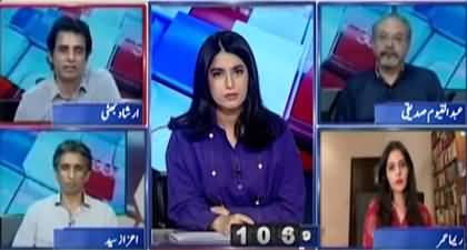 Will former CJ Umar Ata Bandial be held accountable? Abdul Qayyum Siddiqui's analysis