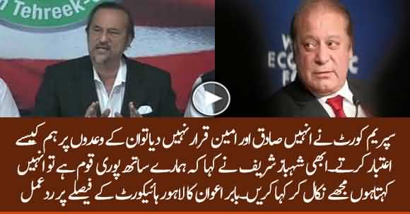 Will Govt File Appeal Against Lahore High Court Verdict ? Babar Awan Response On Vedict Of Lahore High Court