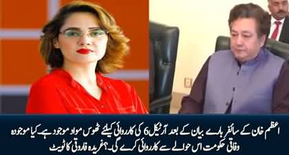 Will govt initiate Article-6 proceedings against Imran Khan after Azam Khan's statement? Gharidah Farooqi tweets