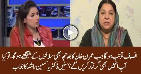 Will Govt Take Action Against PM's Nephew Hassan Niazi ? Listen Dr Yasmeen Rashid Reply