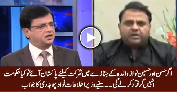 Will Hassan & Hussain Nawaz Be Arrested If Came To Pakistan? Listen Fawad Chaudhry's Reply