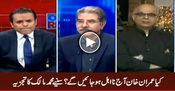 Will Imran Khan Be Disqualified? Watch Muhammad Malick's Analysis