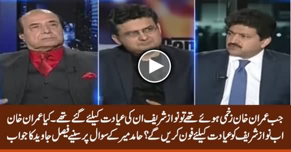 Will Imran Khan Telephone Nawaz Sharif to Inquire His Health? Hamid Mir Asks Faisal Javed Khan