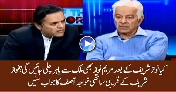 Will Maryam Nawaz Go Abroad As Well ? Khawja Asif Reveals