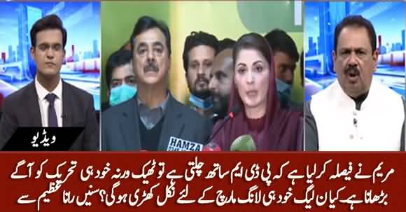 Will Maryam Nawaz Take Solo Flight Against Govt, What Is She Thinking? Rana Azeem Shared Details