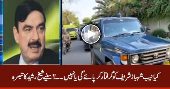Will NAB Be Able To Arrest Shahbaz Sharif Or Not? Sheikh Rasheed Replies